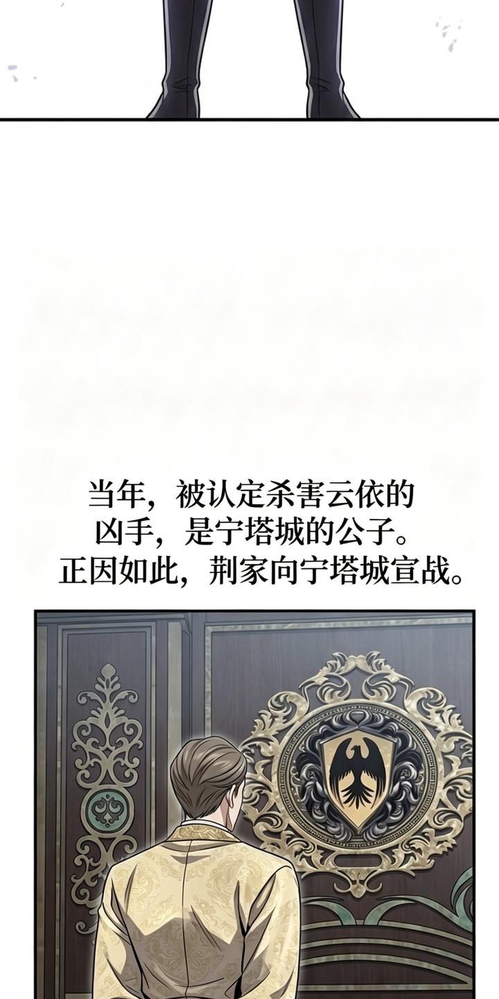 一剑逆天漫画-图16