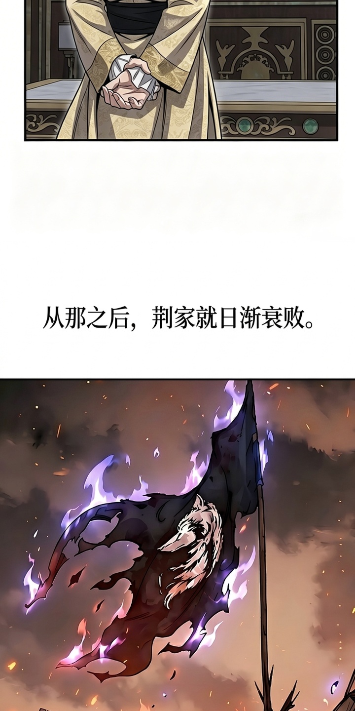 一剑逆天漫画-图17