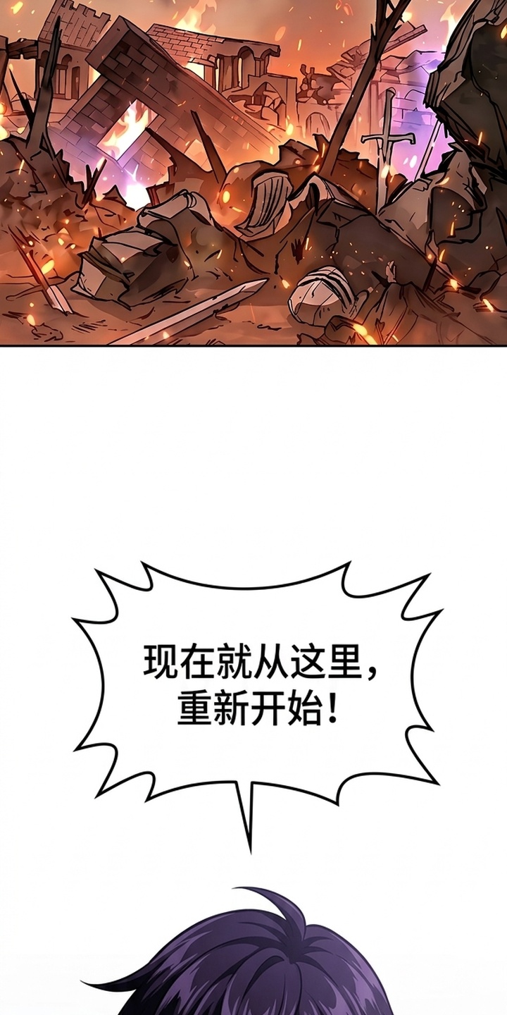 一剑逆天漫画-图18