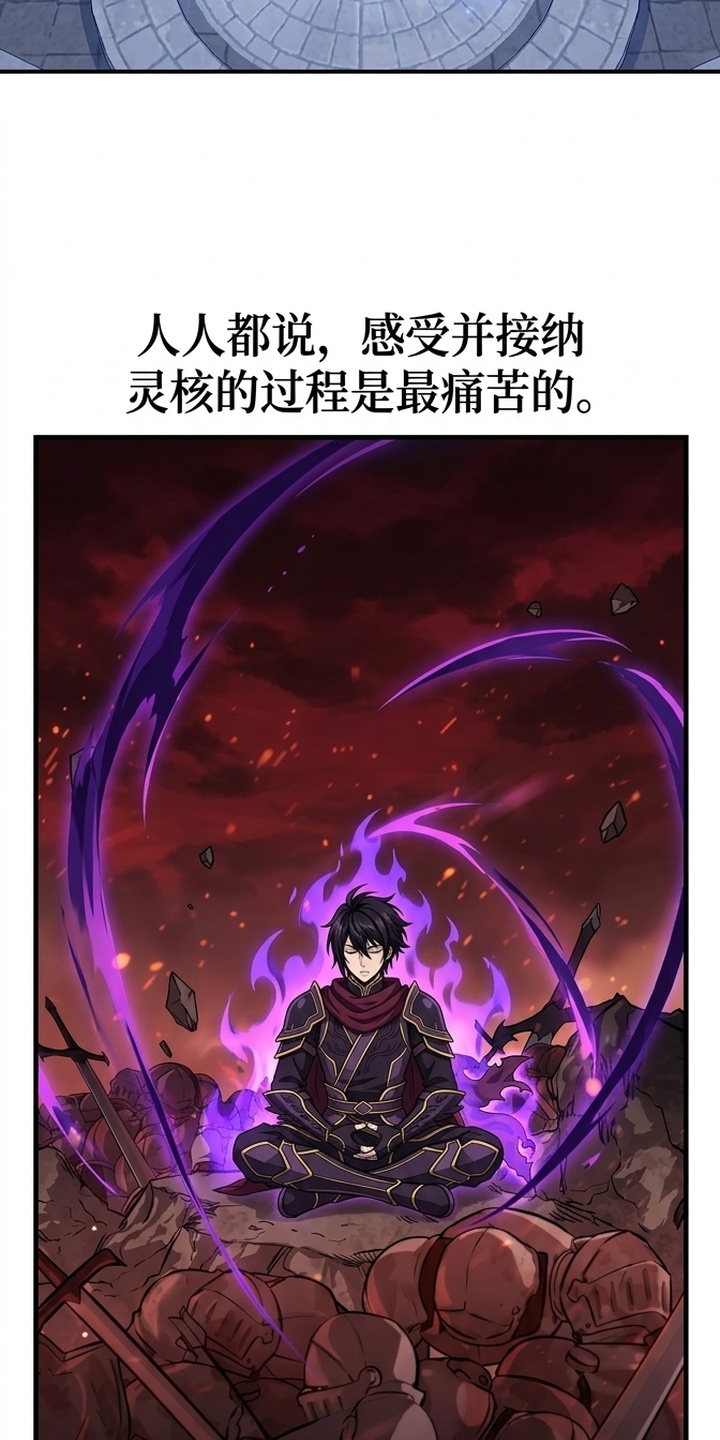 一剑逆天漫画-图23