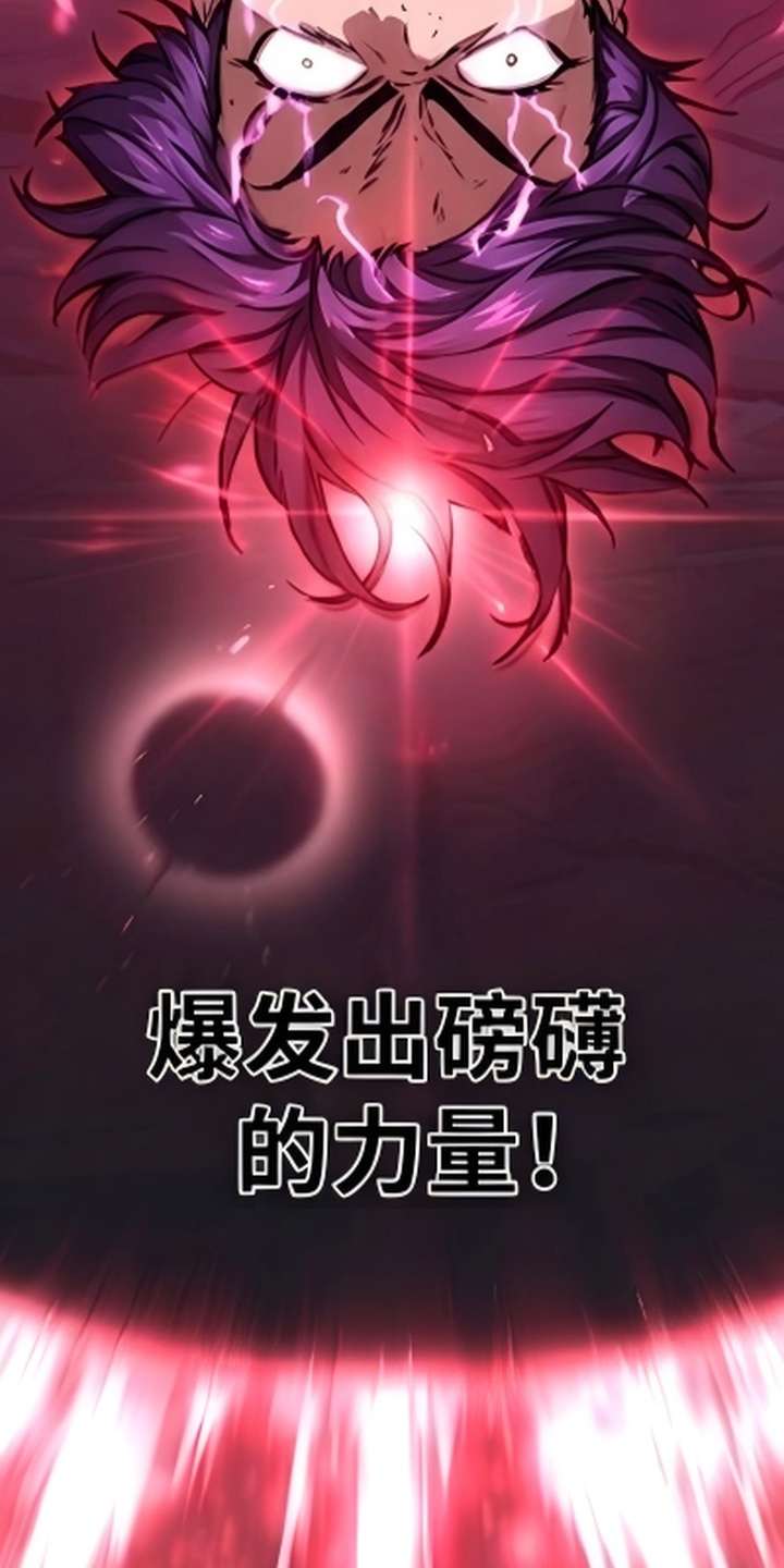 一剑逆天漫画-图33
