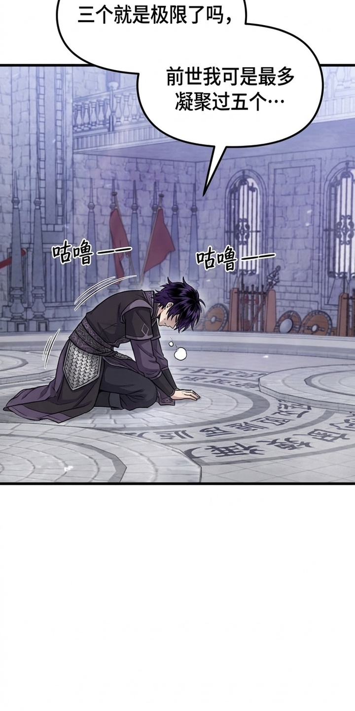 一剑逆天漫画-图36