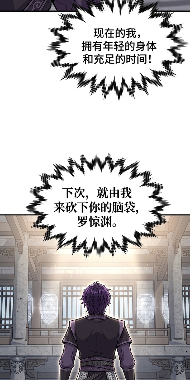一剑逆天漫画-图40