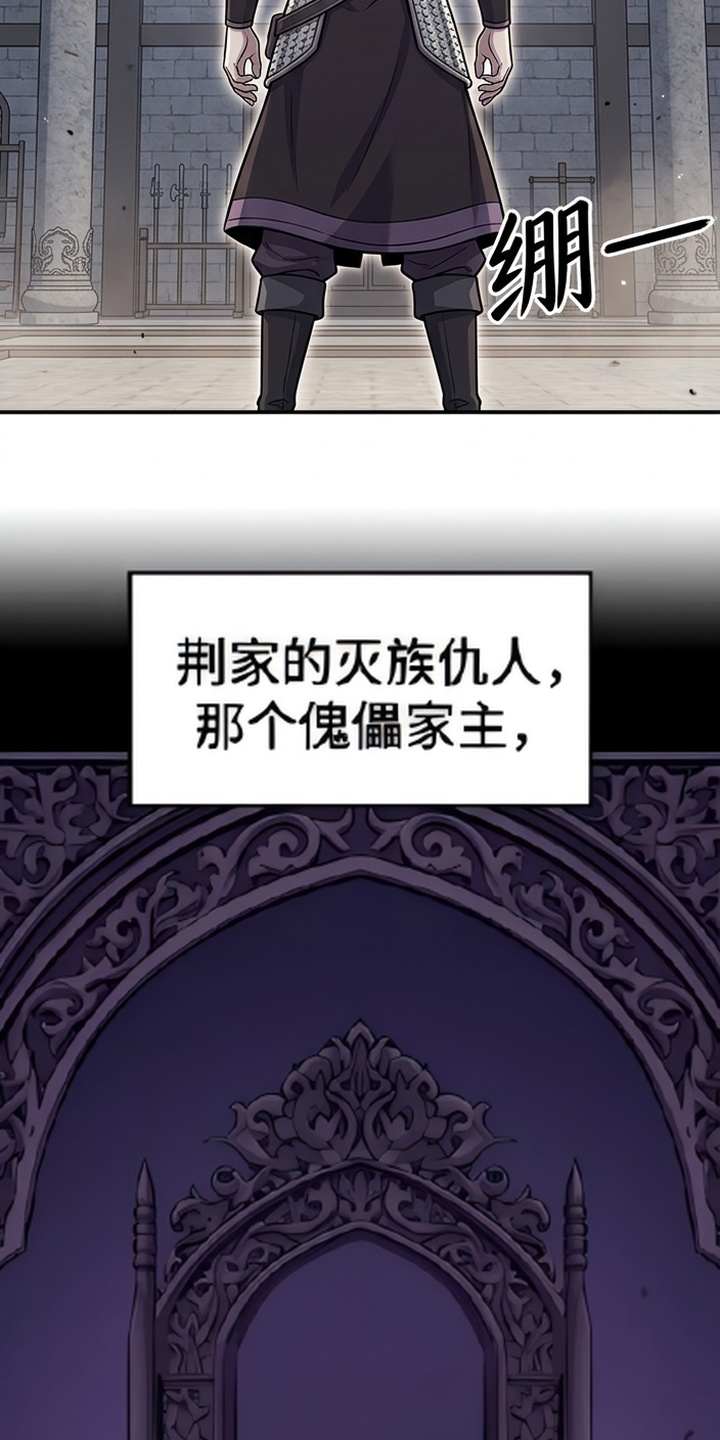 一剑逆天漫画-图41