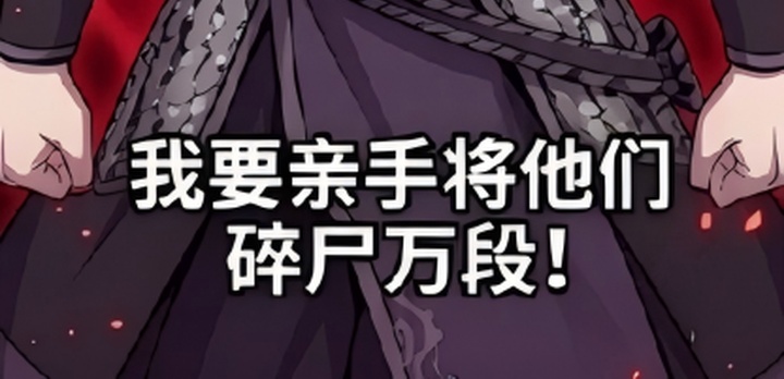 一剑逆天漫画-图44