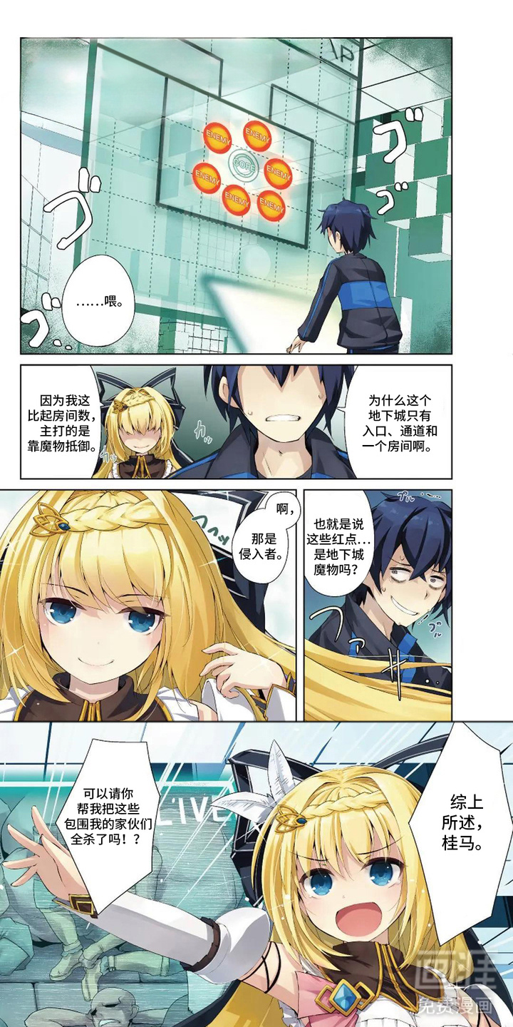 异世界躺平法漫画-图0
