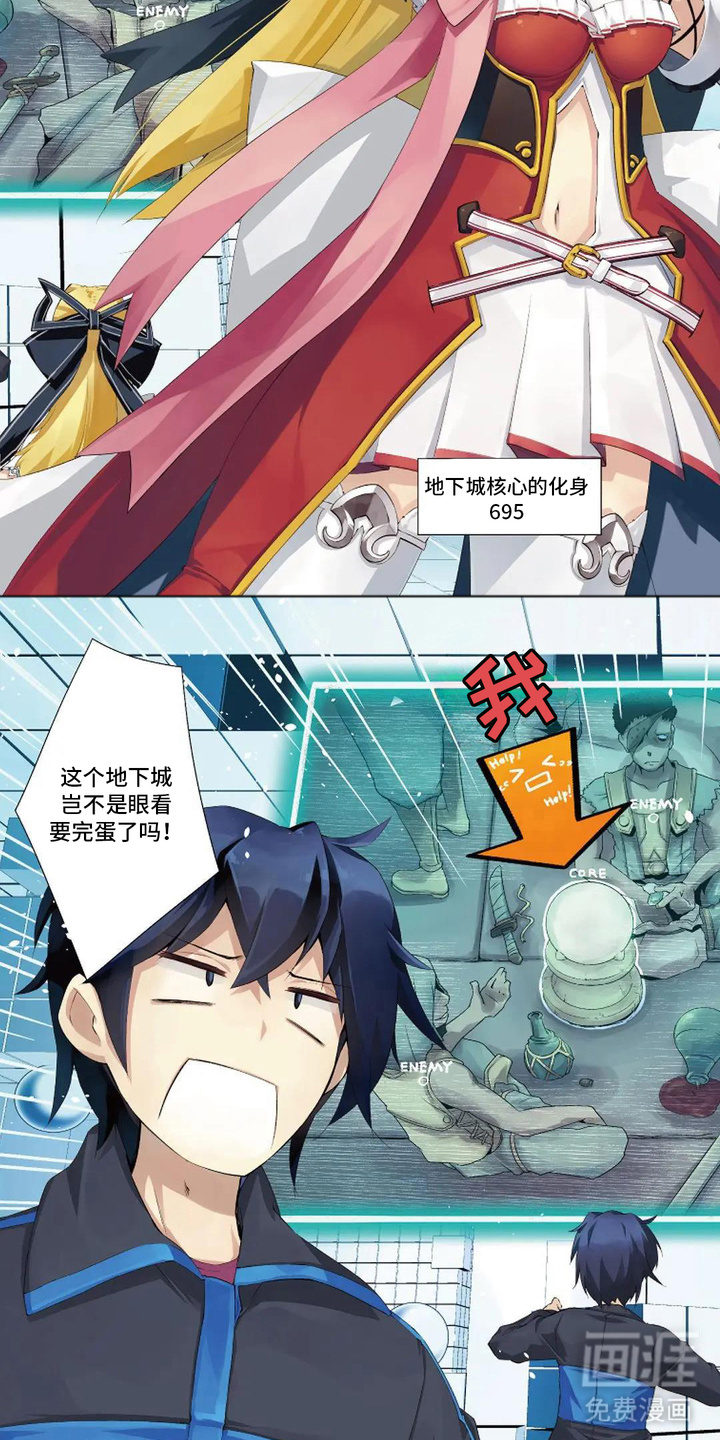 异世界躺平法漫画-图1