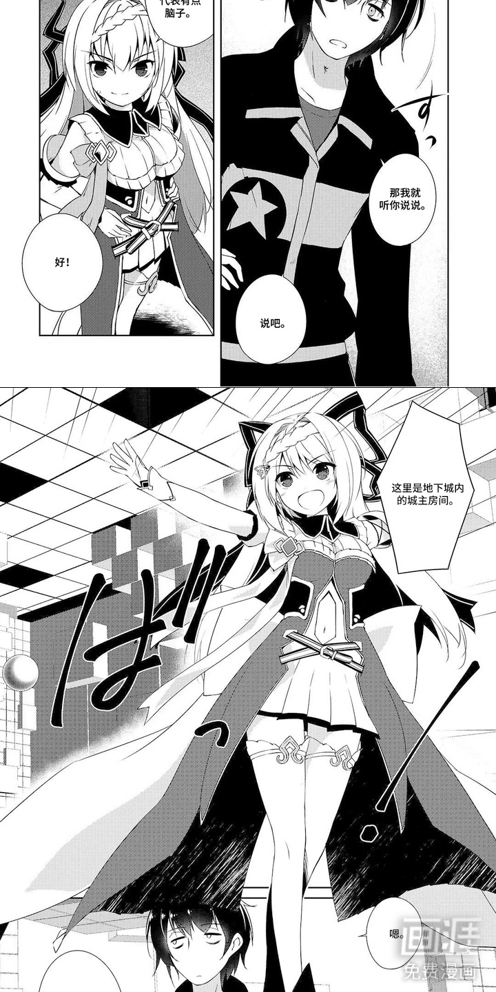 异世界躺平法漫画-图6
