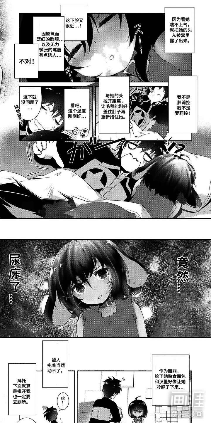 异世界躺平法漫画-图1