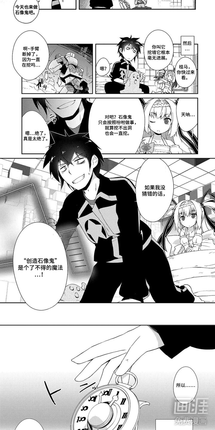 异世界躺平法漫画-图2