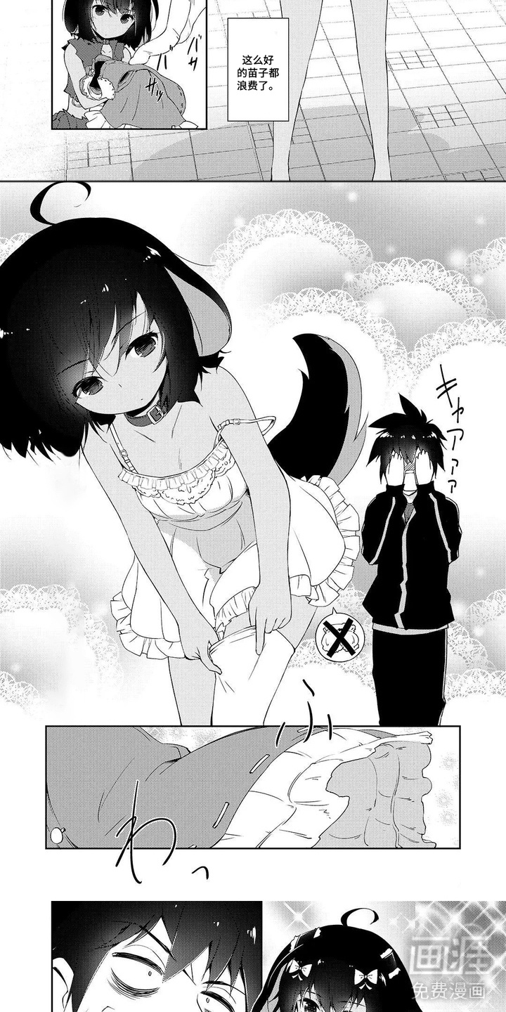 异世界躺平法漫画-图4