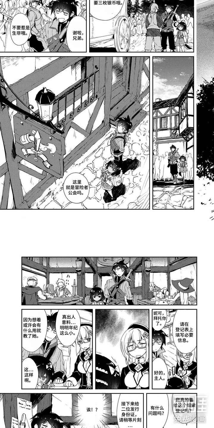 异世界躺平法漫画-图4