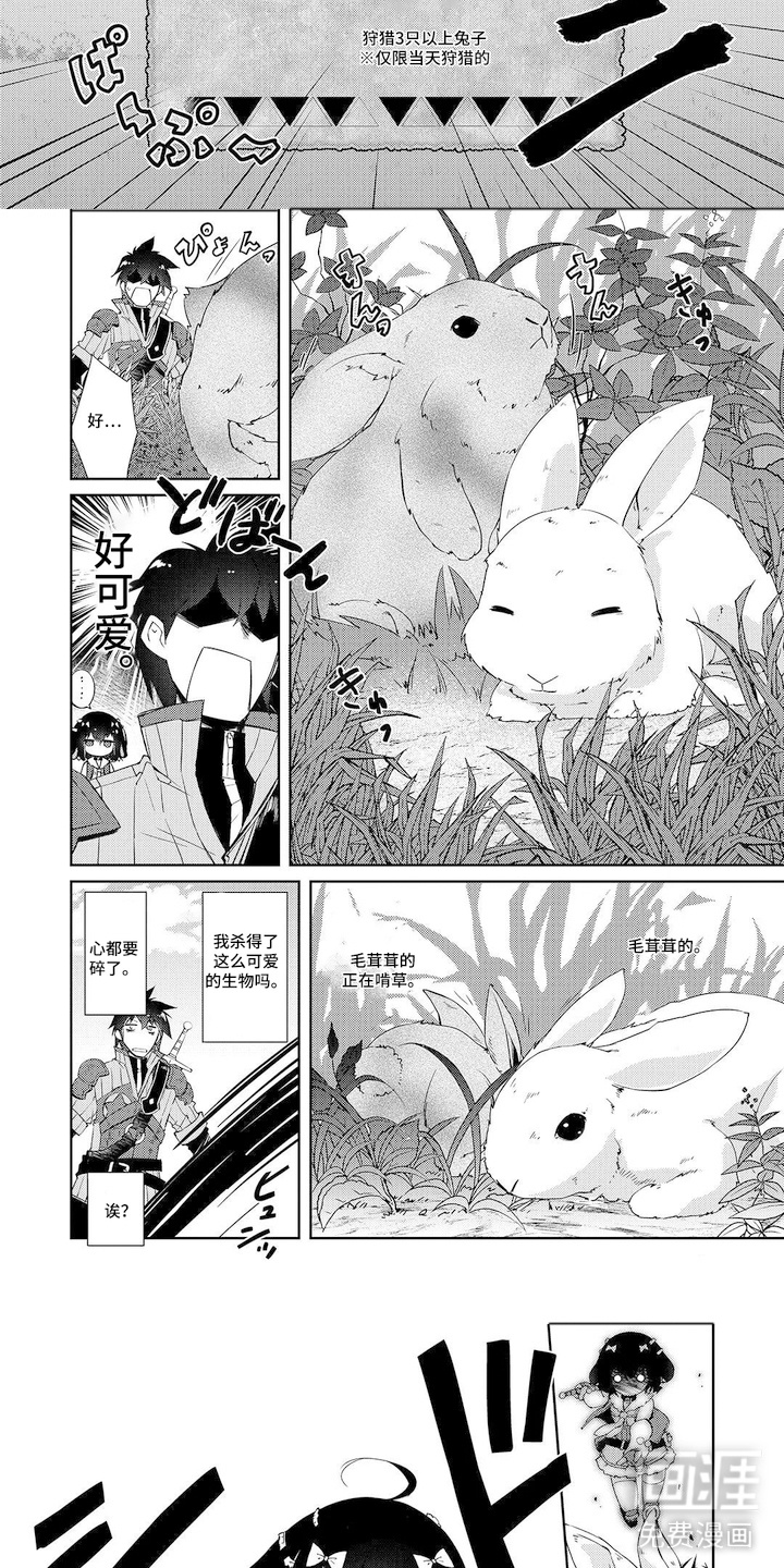 异世界躺平法漫画-图2