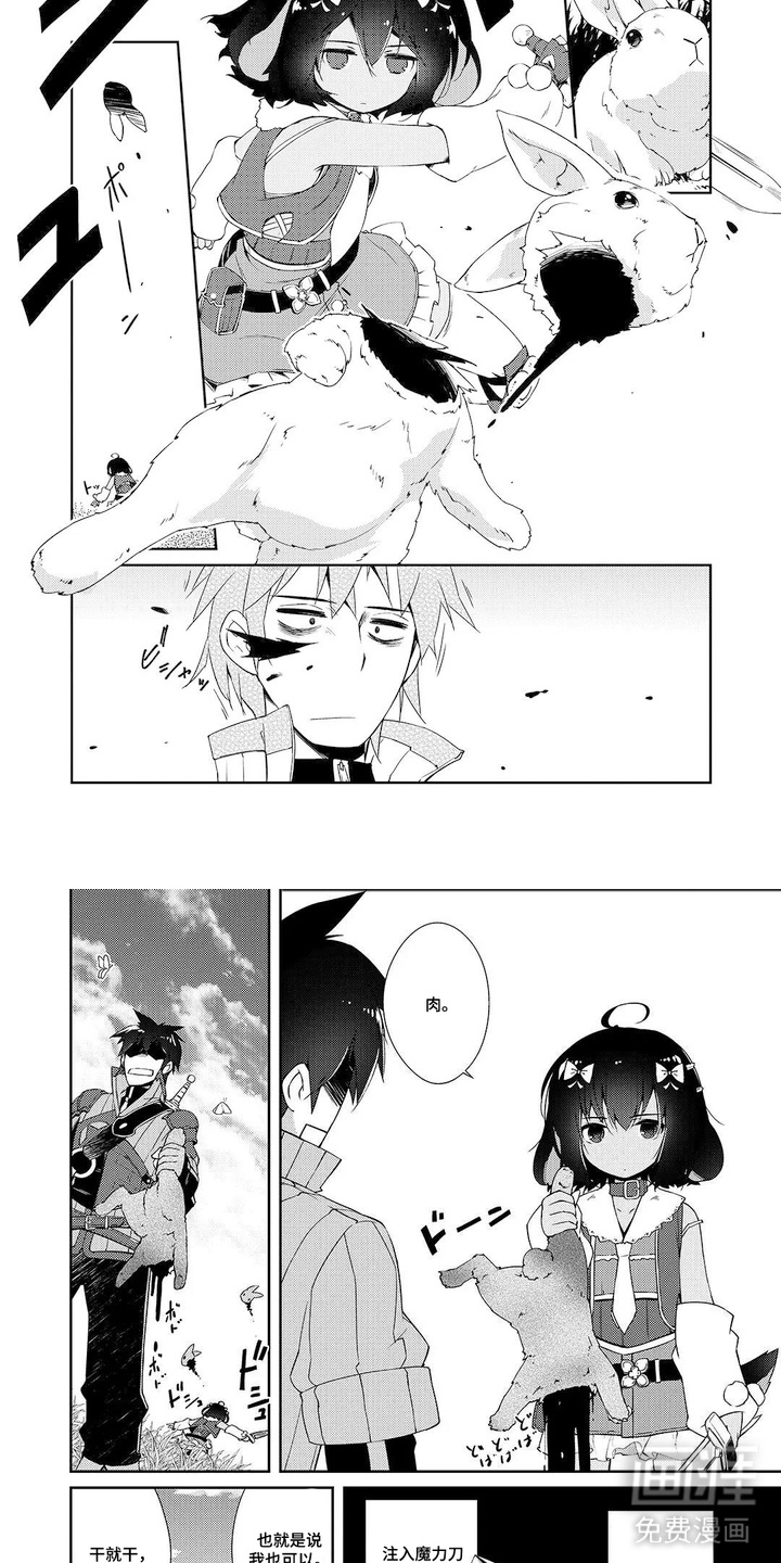 异世界躺平法漫画-图3