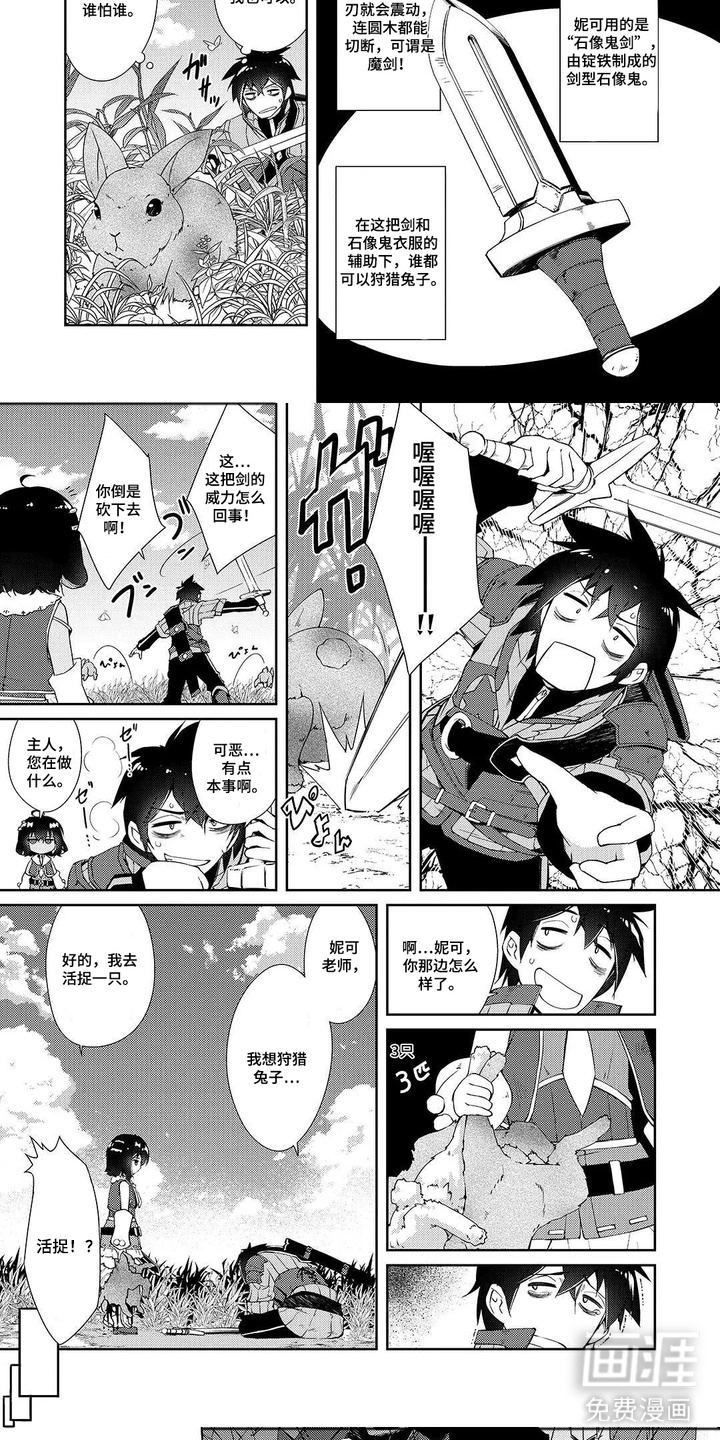 异世界躺平法漫画-图4