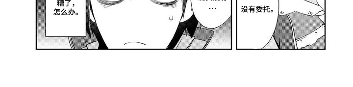 异世界躺平法漫画-图7
