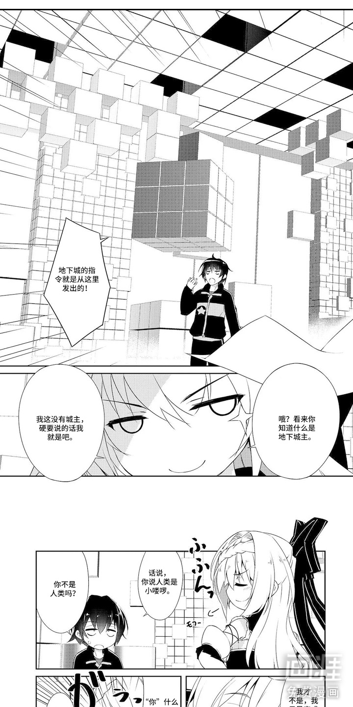 异世界躺平法漫画-图0