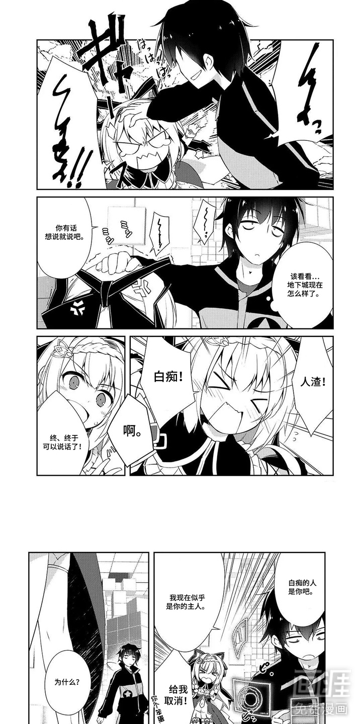 异世界躺平法漫画-图5