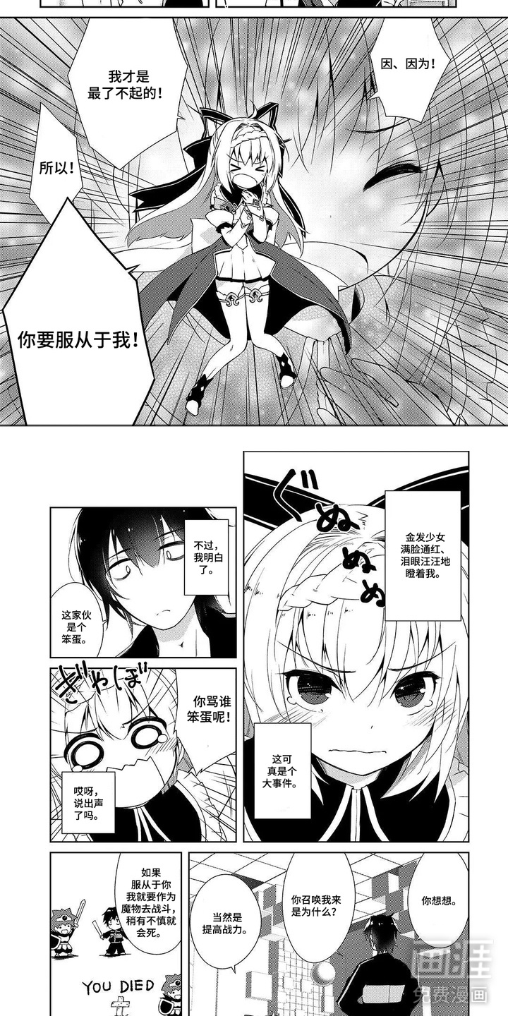 异世界躺平法漫画-图6