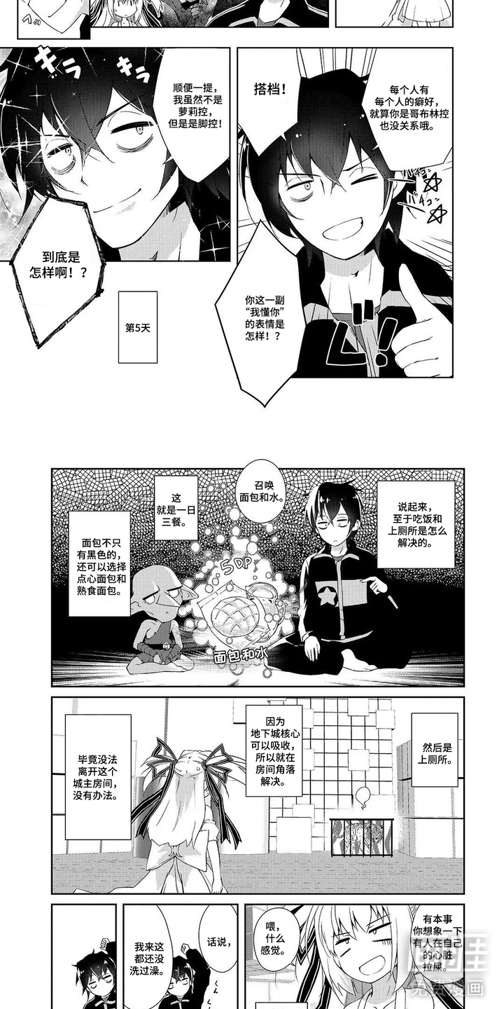 异世界躺平法漫画-图5
