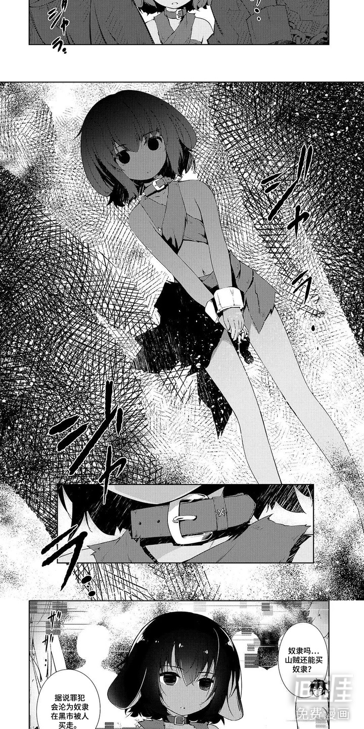 异世界躺平法漫画-图6