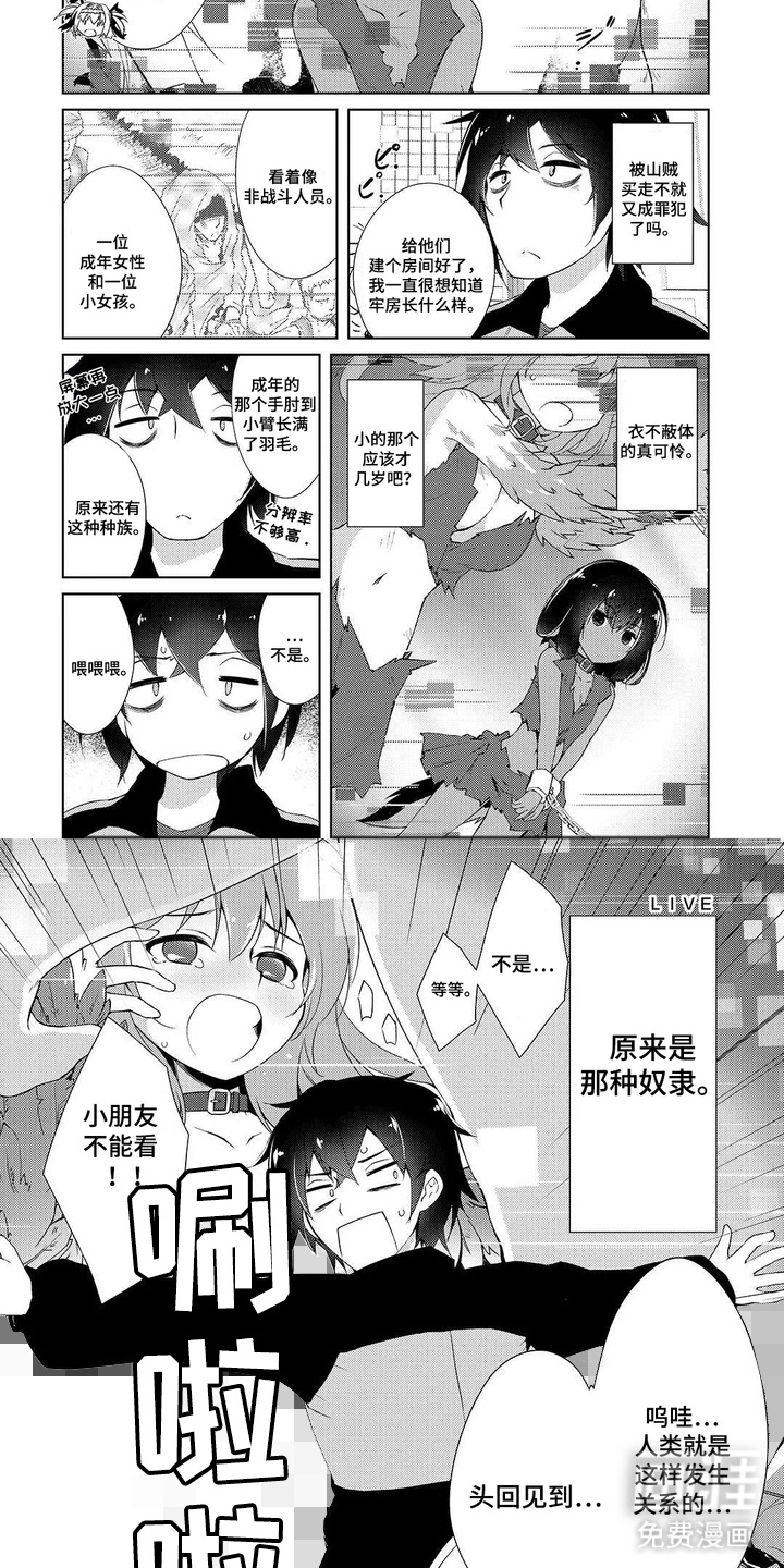 异世界躺平法漫画-图7
