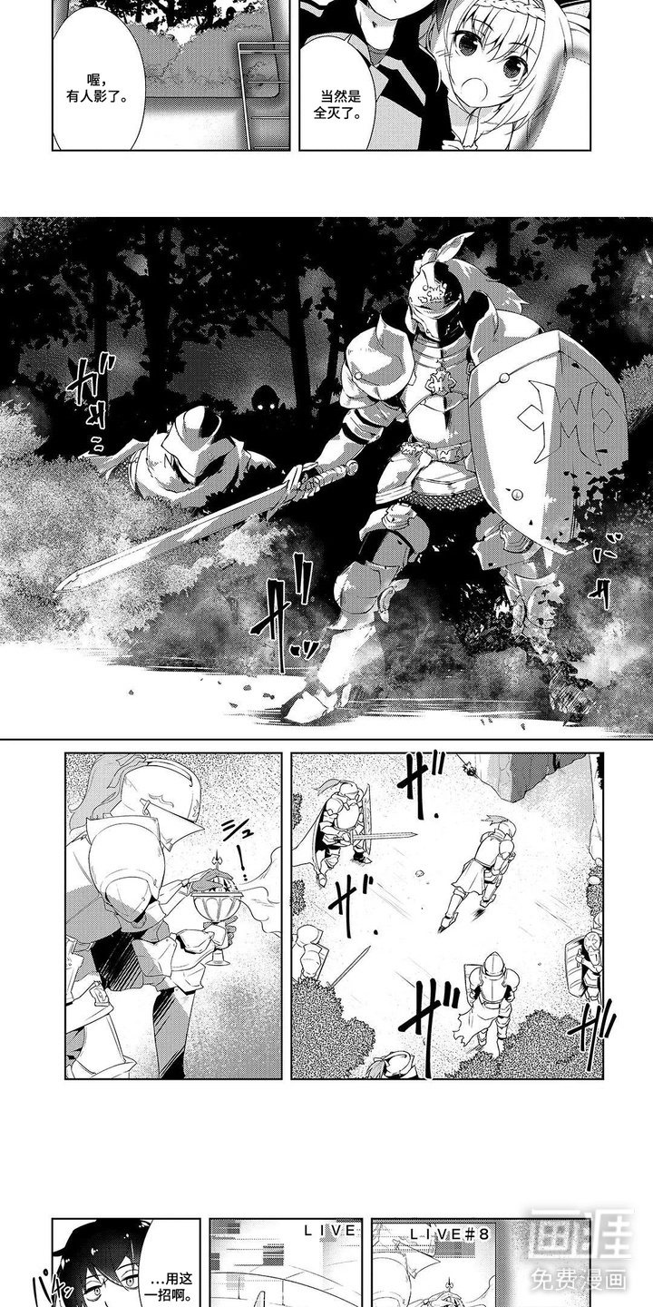 异世界躺平法漫画-图4