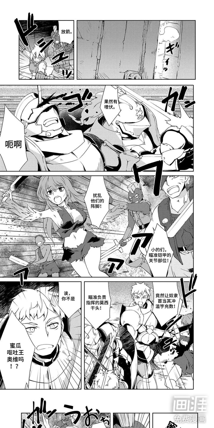 异世界躺平法漫画-图0