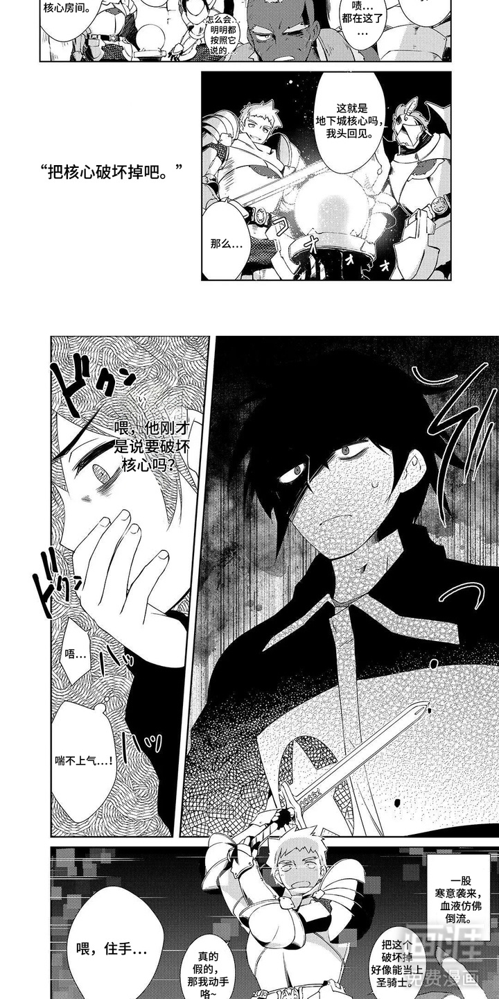 异世界躺平法漫画-图2