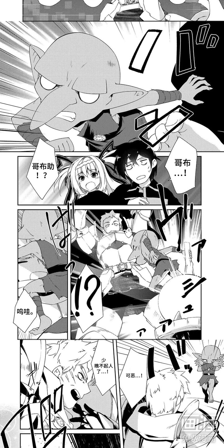 异世界躺平法漫画-图3