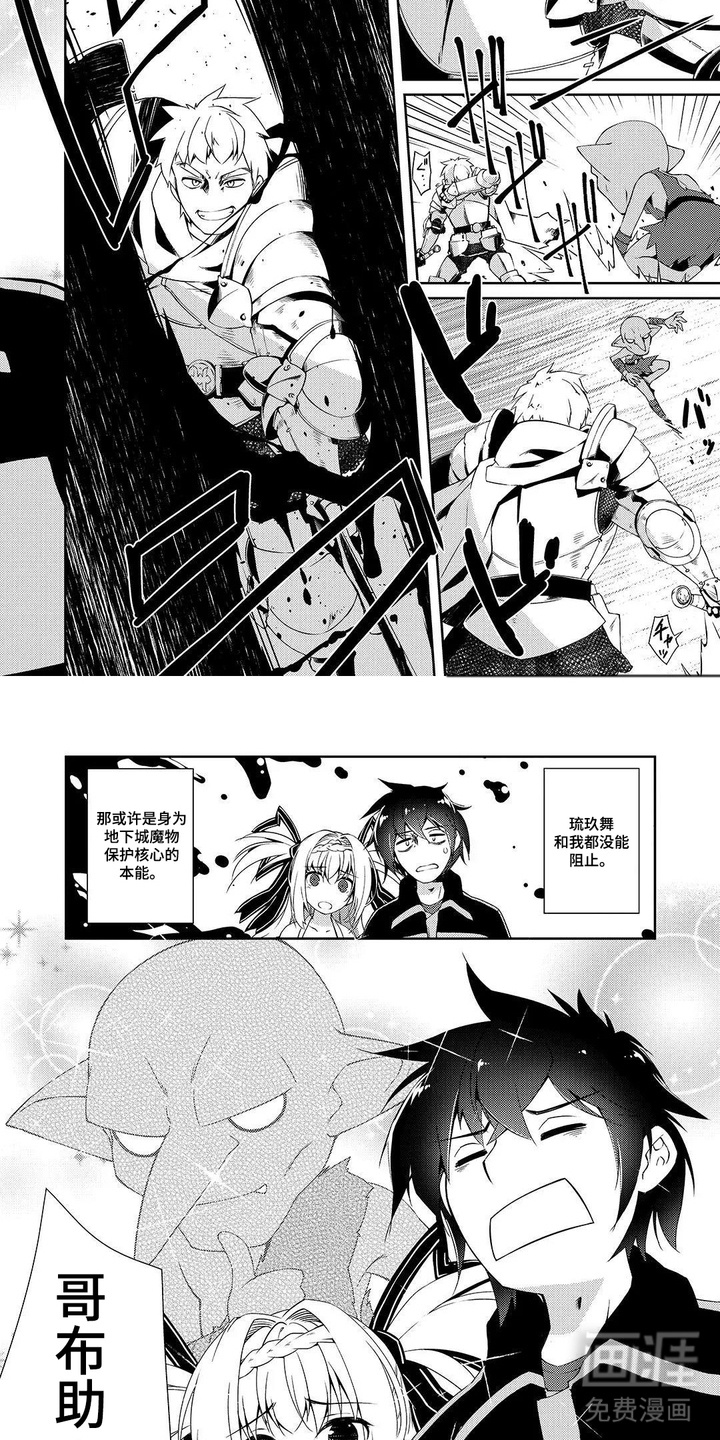 异世界躺平法漫画-图4