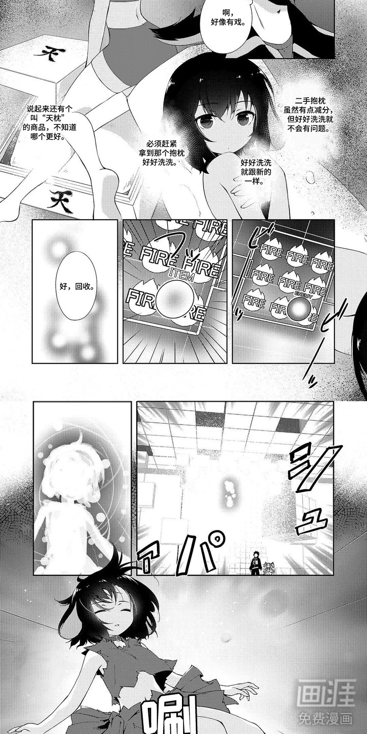 异世界躺平法漫画-图3