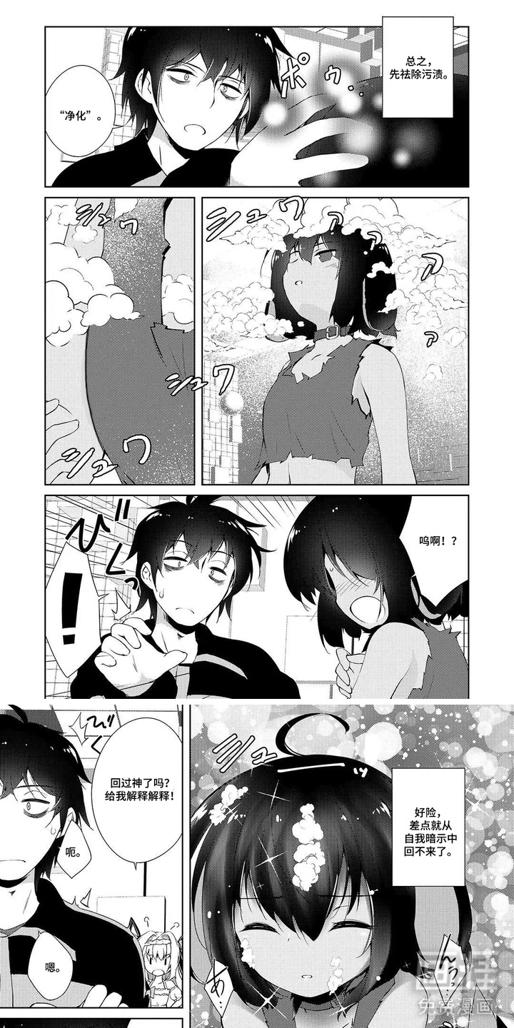 异世界躺平法漫画-图5