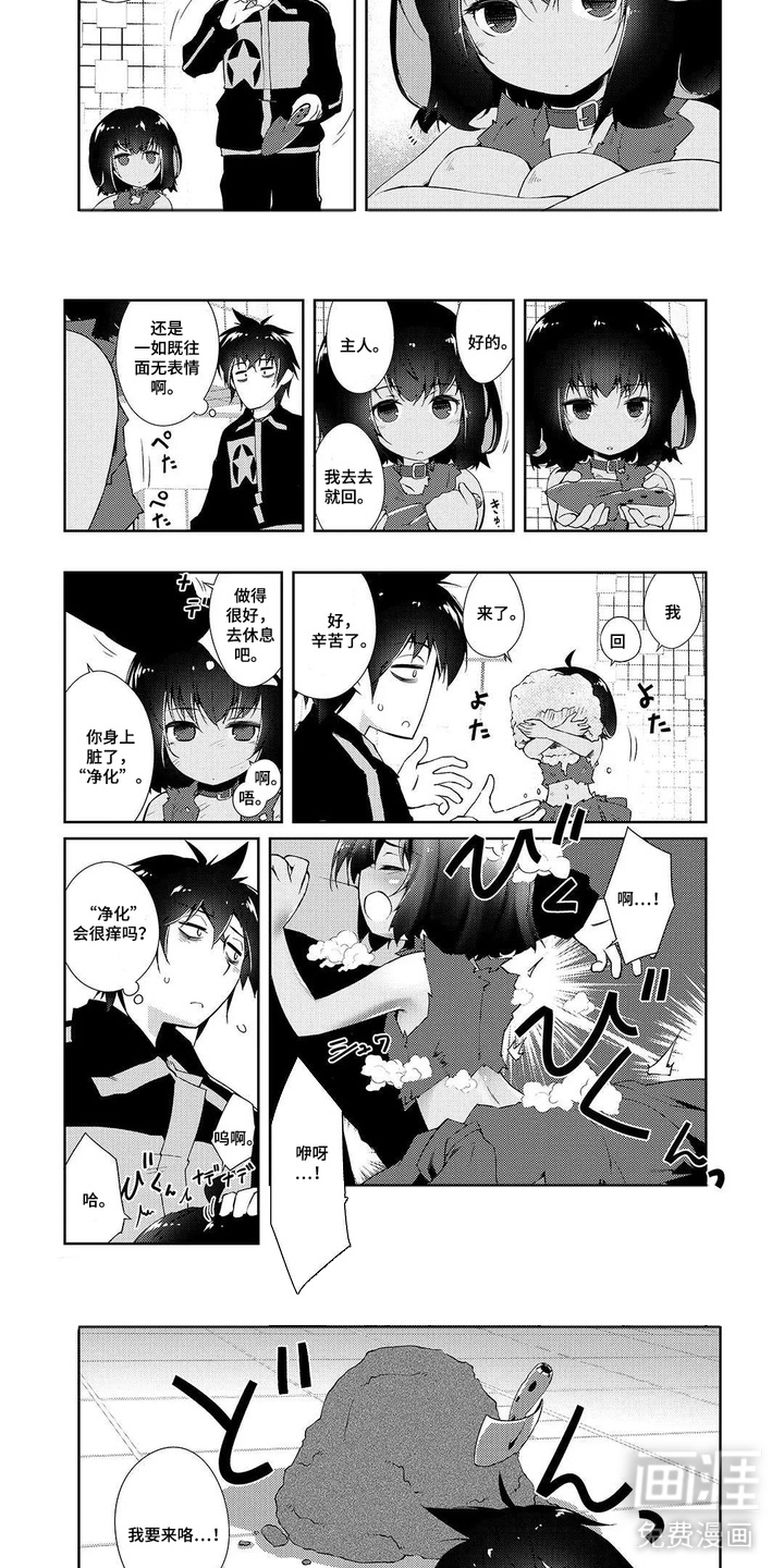 异世界躺平法漫画-图3