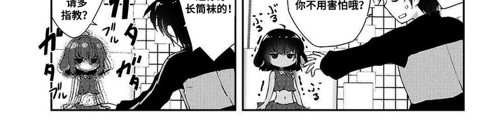 异世界躺平法漫画-图7