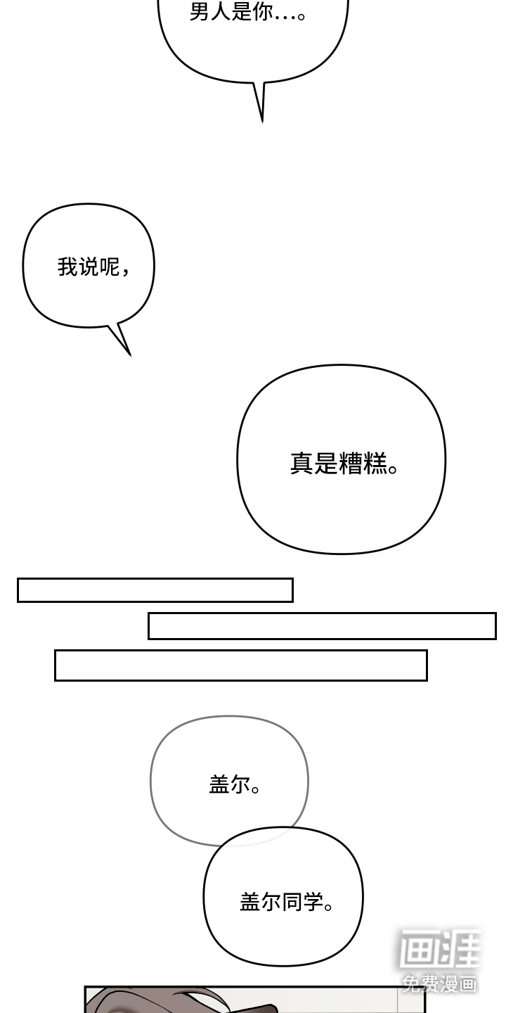 研究对象是哥哥漫画-图8