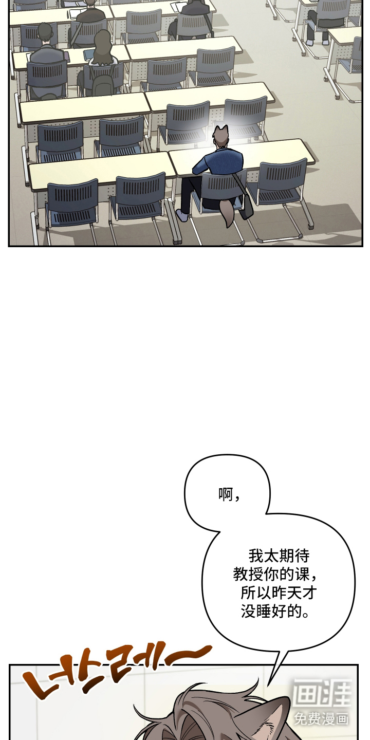 研究对象是哥哥漫画-图10