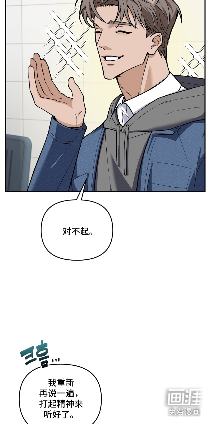 研究对象是哥哥漫画-图11