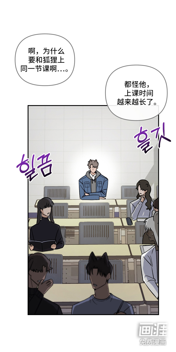 研究对象是哥哥漫画-图13