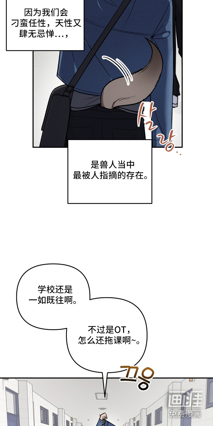 研究对象是哥哥漫画-图18