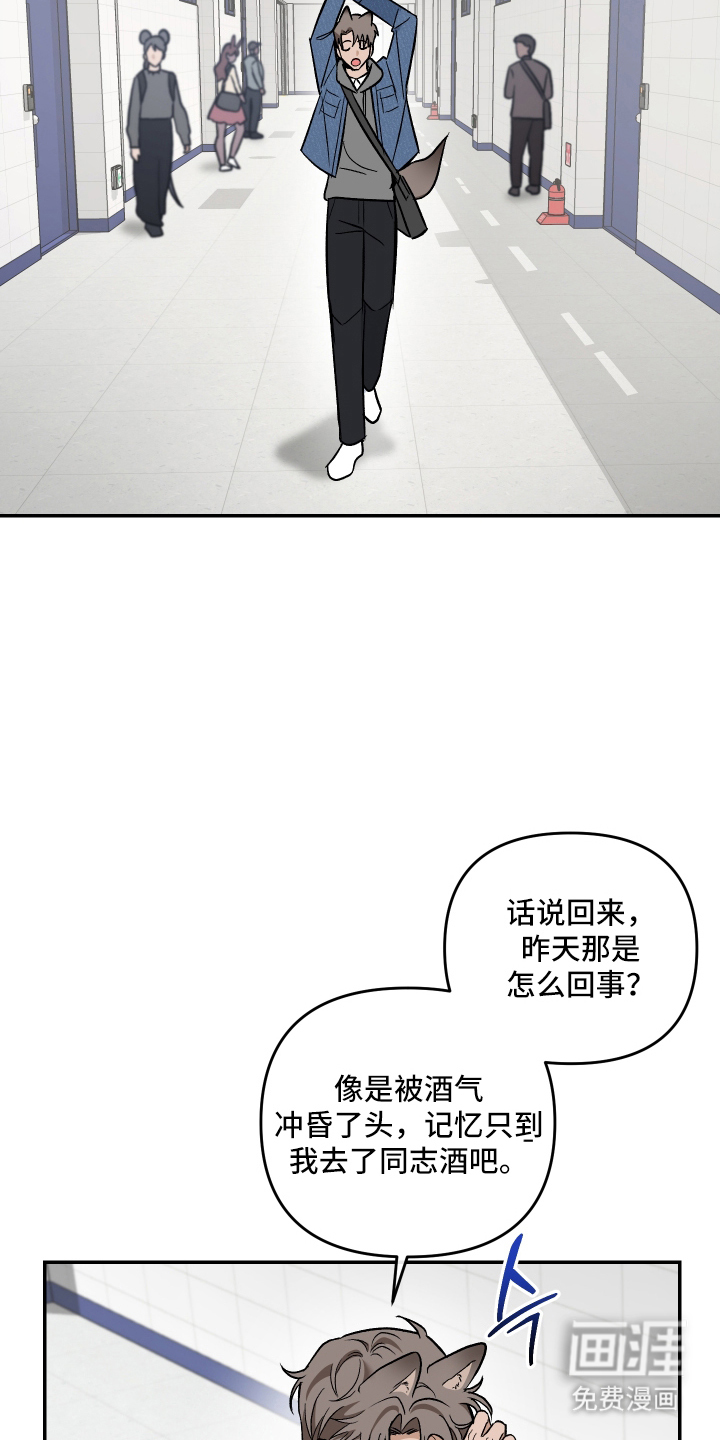 研究对象是哥哥漫画-图19