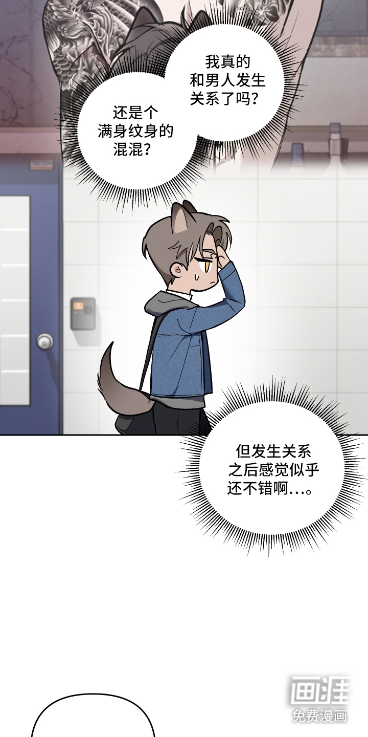研究对象是哥哥漫画-图21