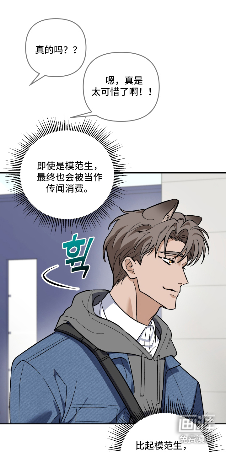 研究对象是哥哥第2话第1页