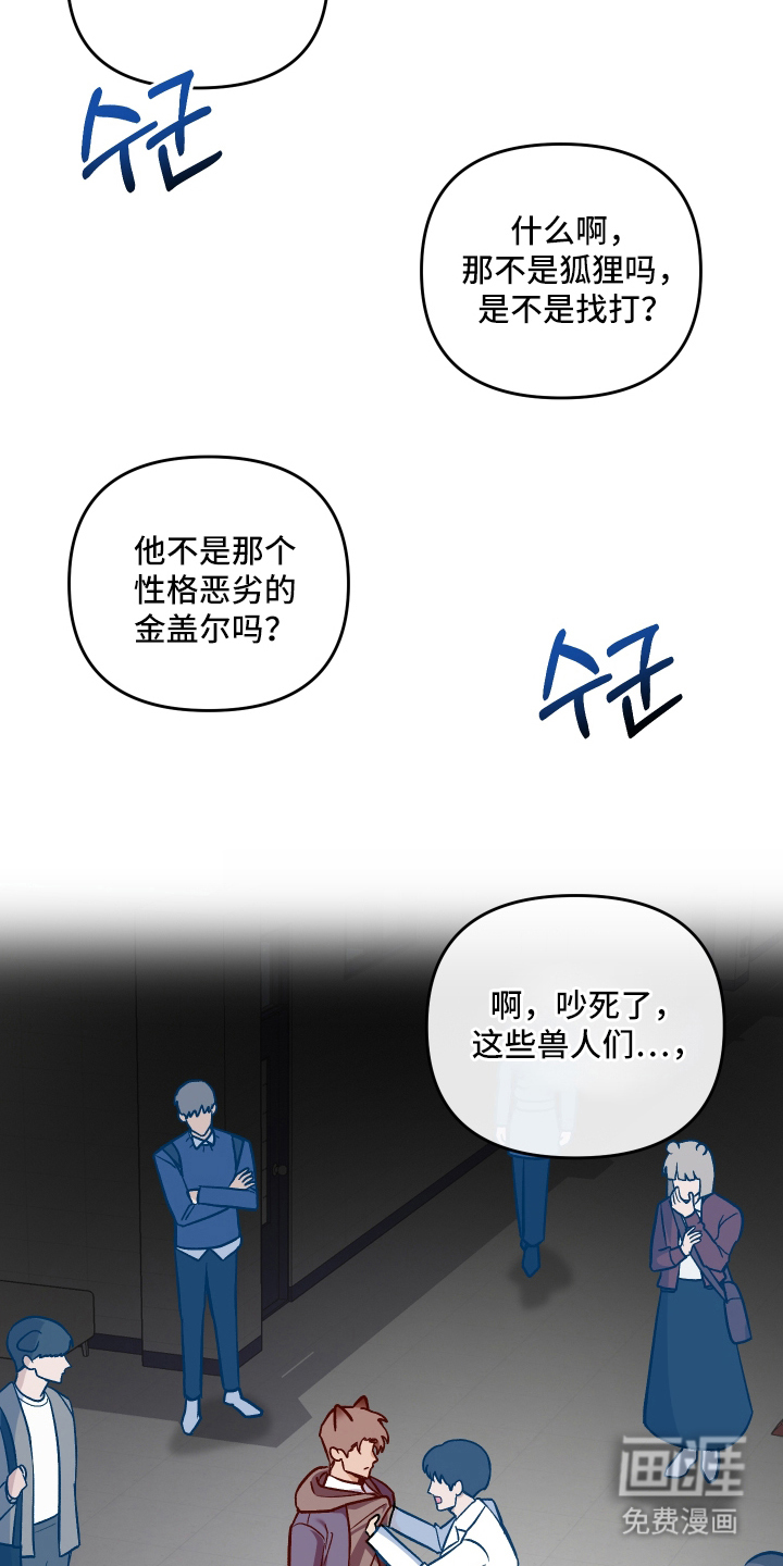 研究对象是哥哥漫画-图5