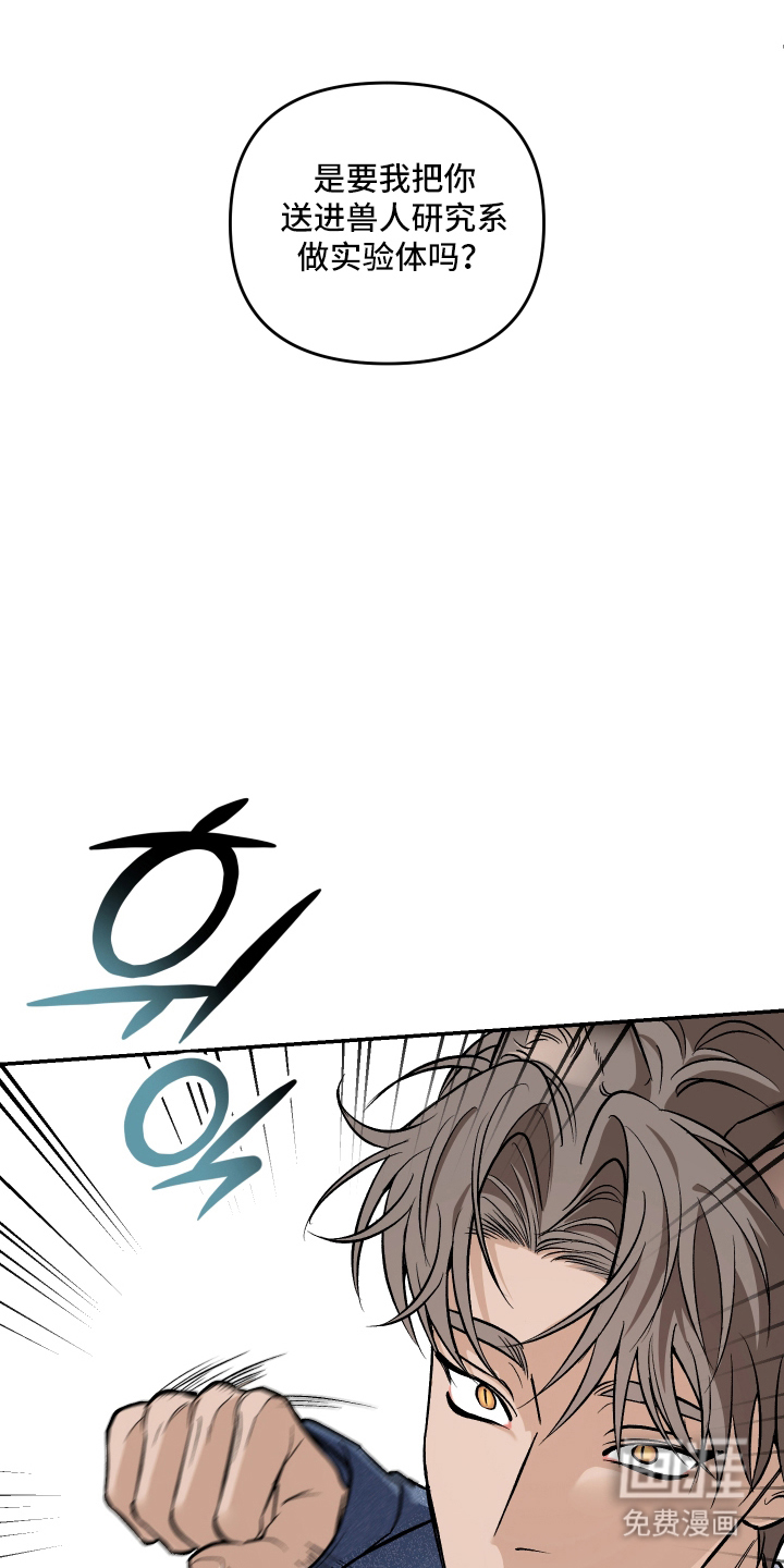 研究对象是哥哥漫画-图8