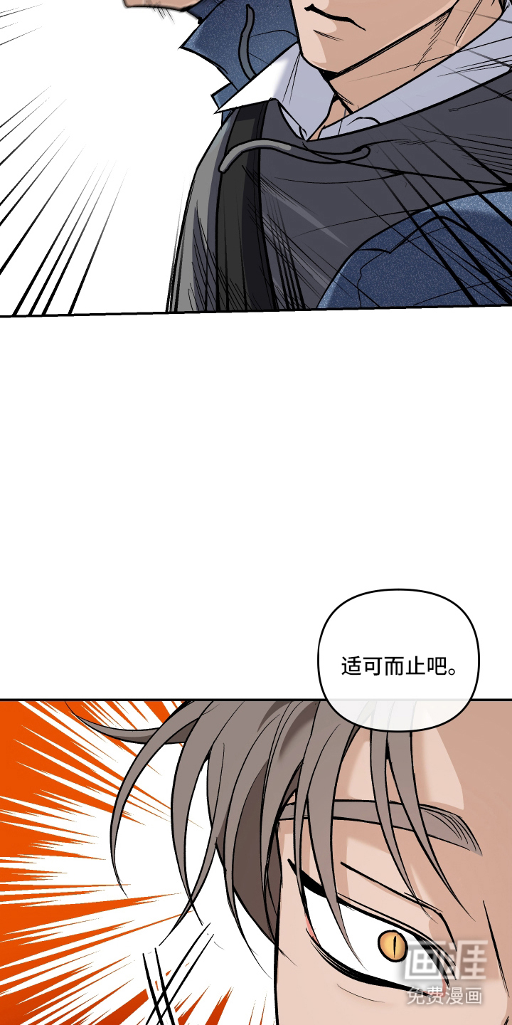 研究对象是哥哥漫画-图9