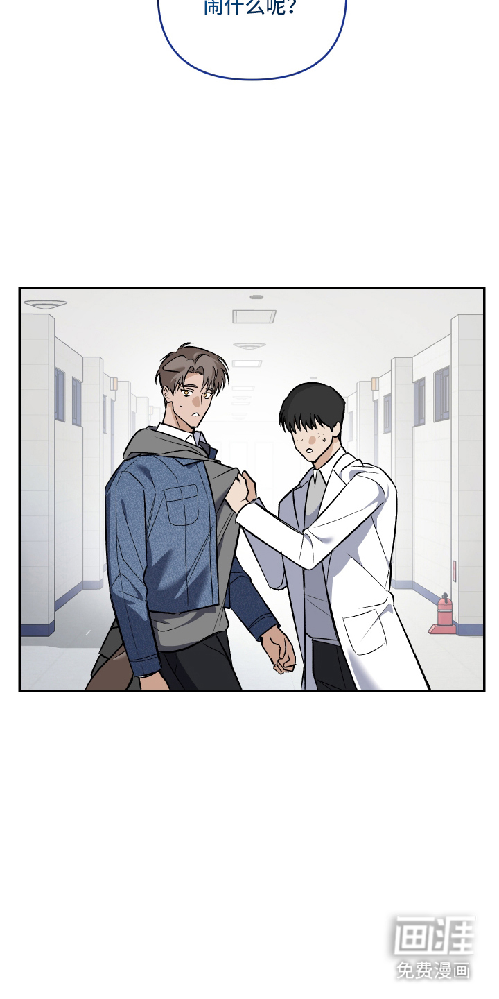 研究对象是哥哥漫画-图13