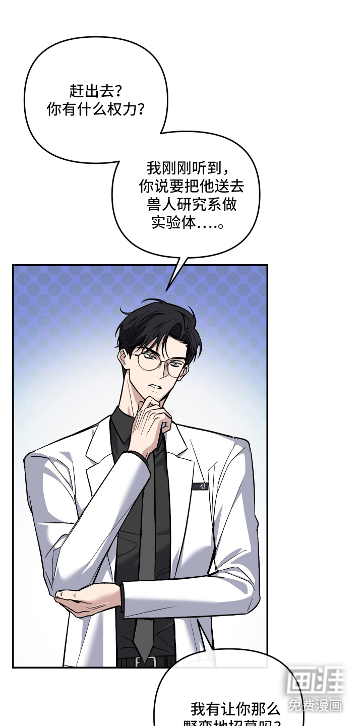 研究对象是哥哥漫画-图15