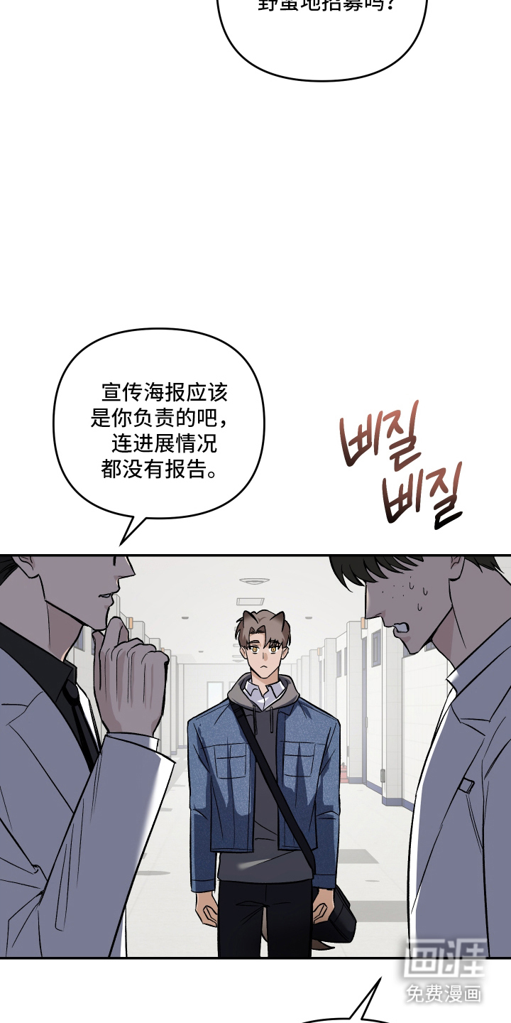 研究对象是哥哥漫画-图16