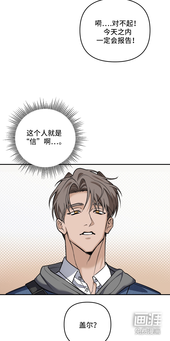 研究对象是哥哥漫画-图17